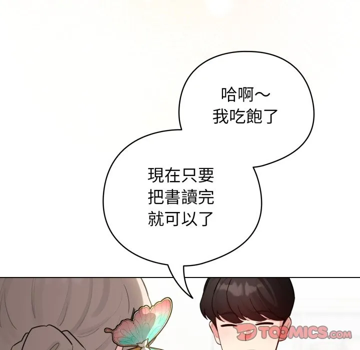 配角的生存任務第54話