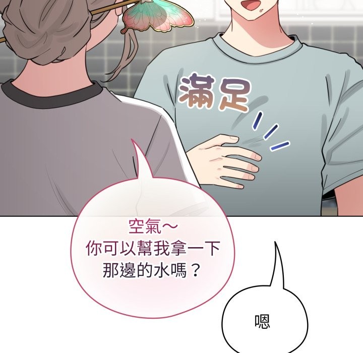 配角的生存任務第54話