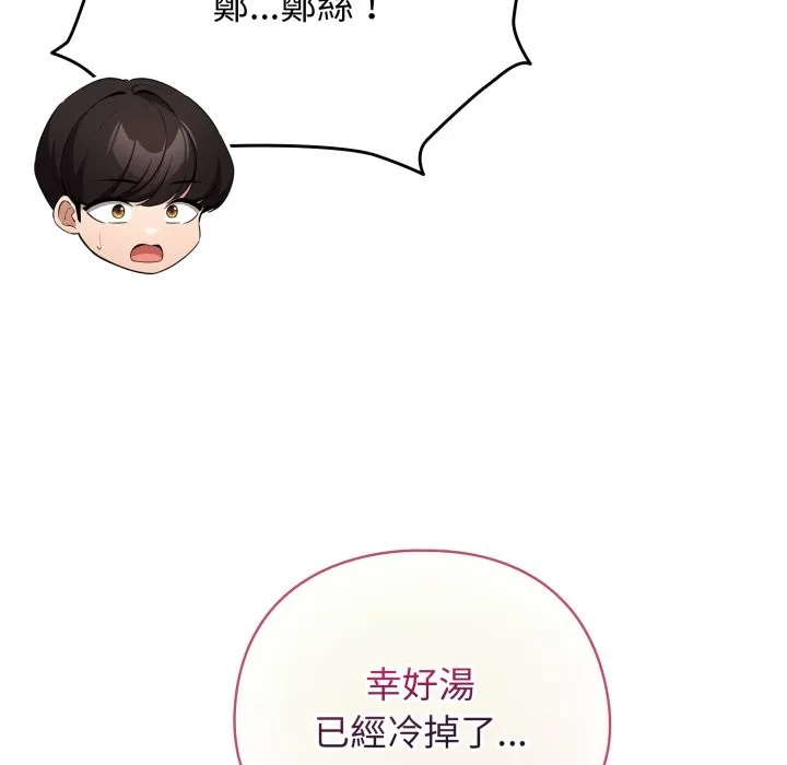 配角的生存任務第54話