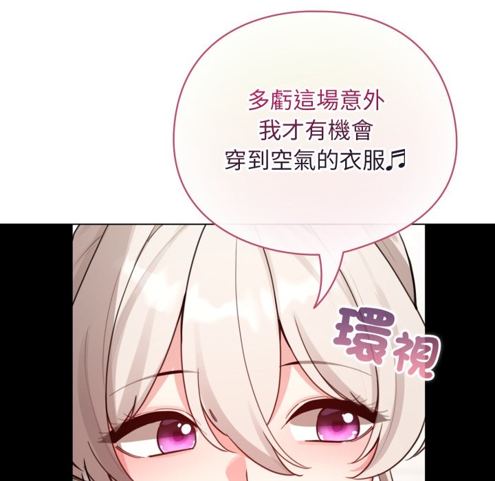 配角的生存任務第54話