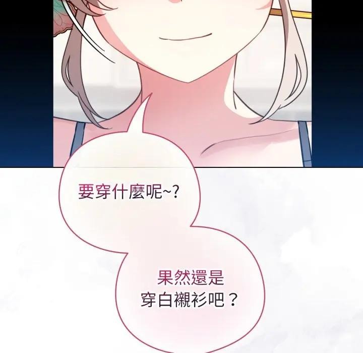 配角的生存任务第54話