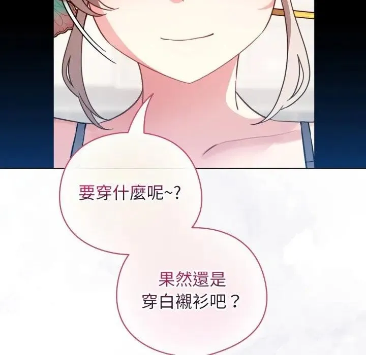 配角的生存任務第54話