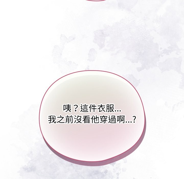 配角的生存任務第54話