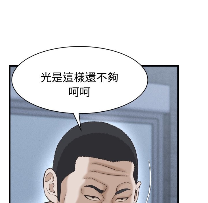 她們的夜晚屬於我第31話