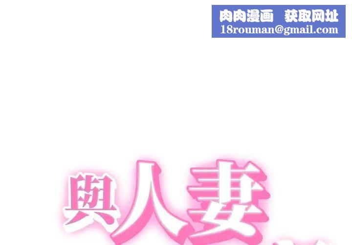 她們的夜晚屬於我第31話