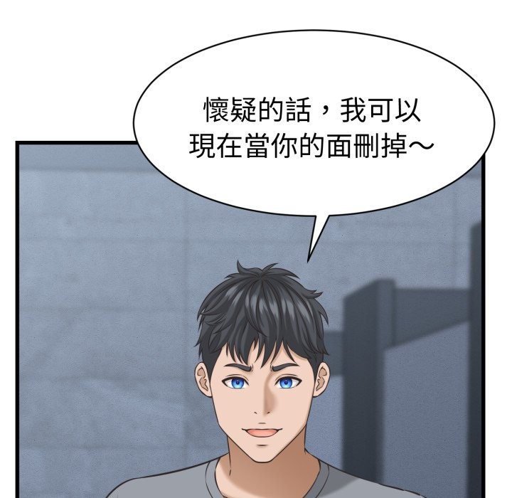 她們的夜晚屬於我第31話