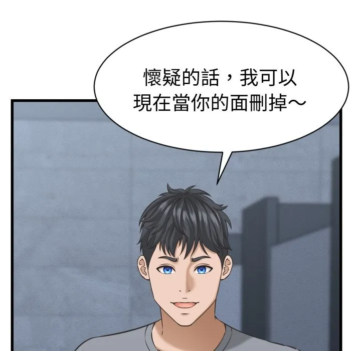 她們的夜晚屬於我第31話