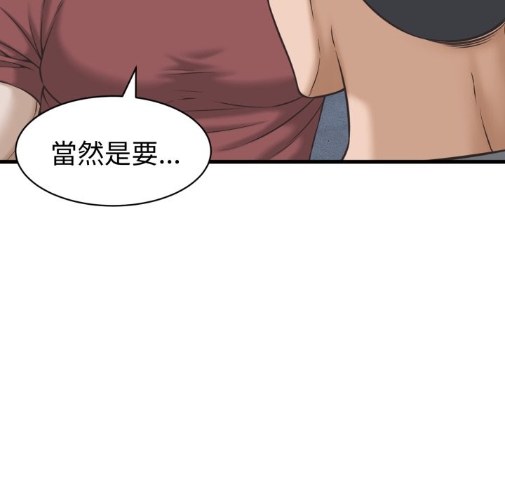 她們的夜晚屬於我第31話