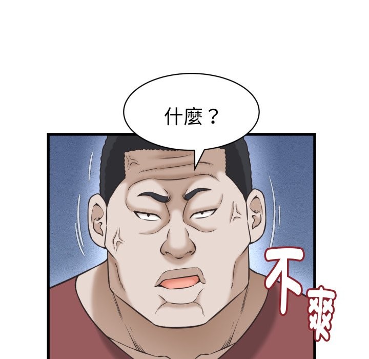 她們的夜晚屬於我第31話
