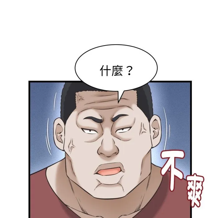 她們的夜晚屬於我第31話