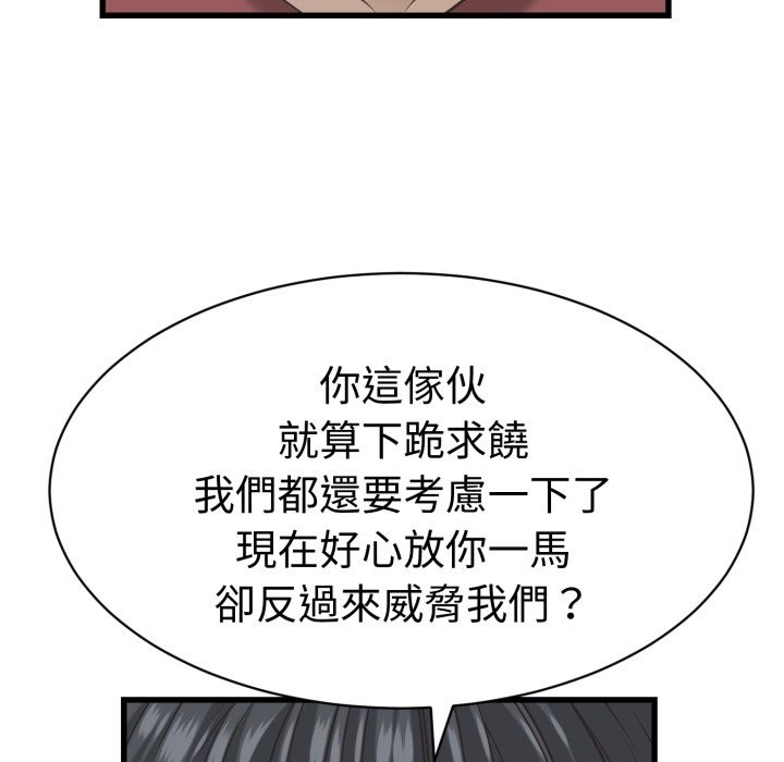 她們的夜晚屬於我第31話