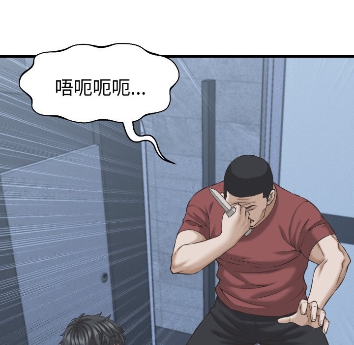 她們的夜晚屬於我第31話