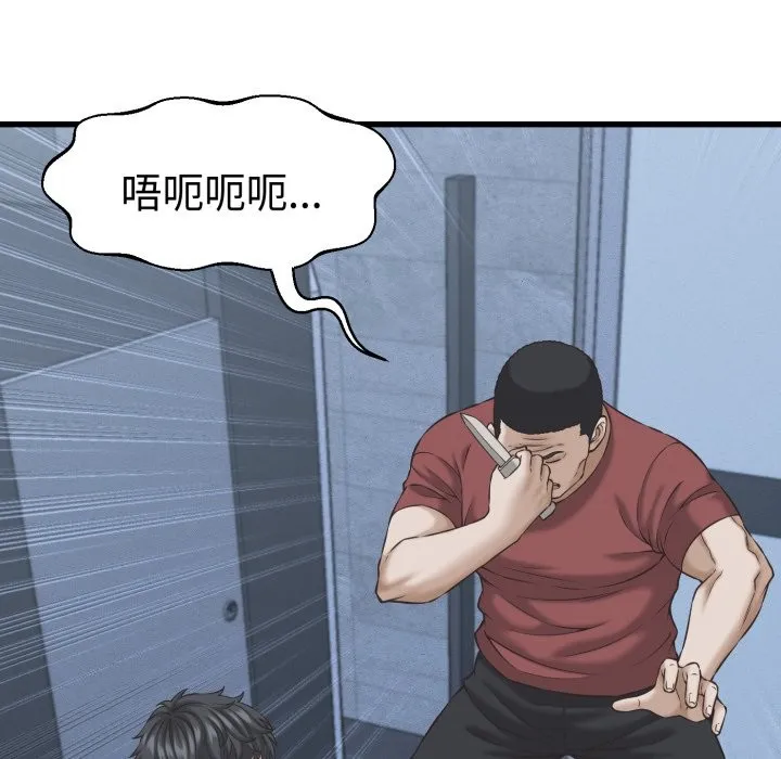 她們的夜晚屬於我第31話