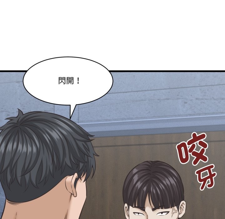 她們的夜晚屬於我第31話