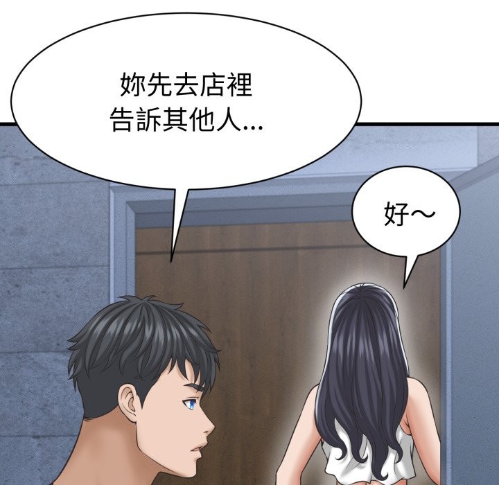 她們的夜晚屬於我第31話