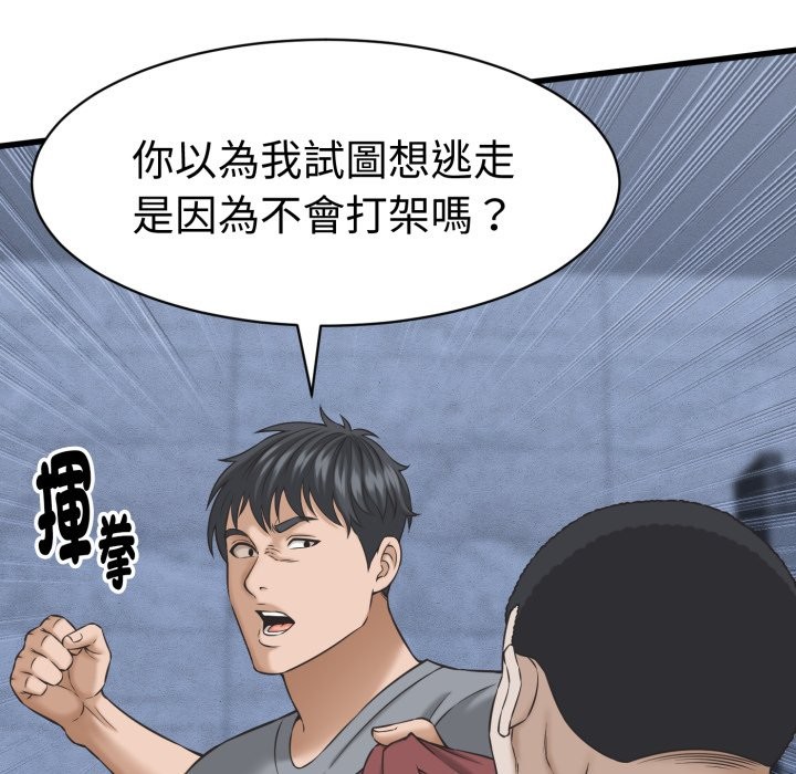 她們的夜晚屬於我第31話