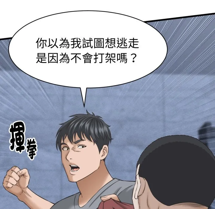 她們的夜晚屬於我第31話