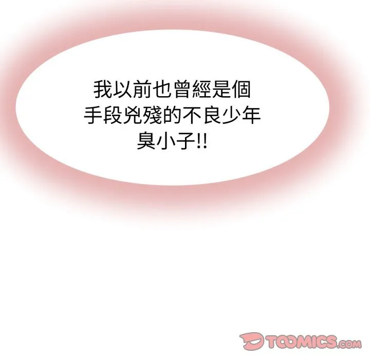 她們的夜晚屬於我第31話