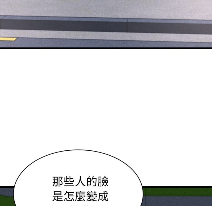 她們的夜晚屬於我第31話