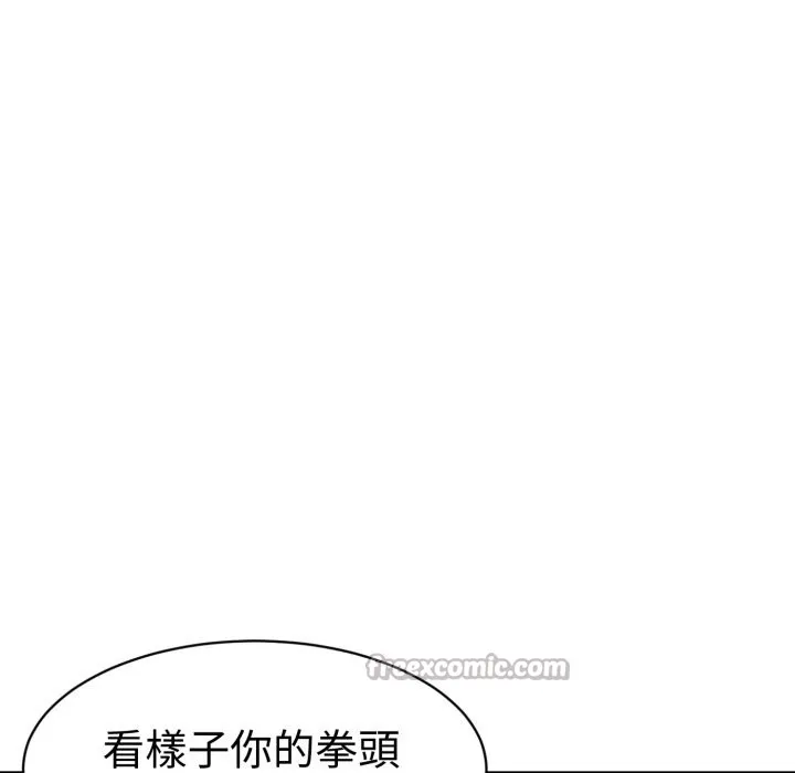 她們的夜晚屬於我第31話
