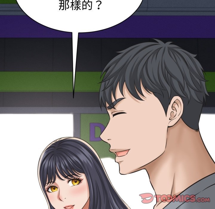 她們的夜晚屬於我第31話