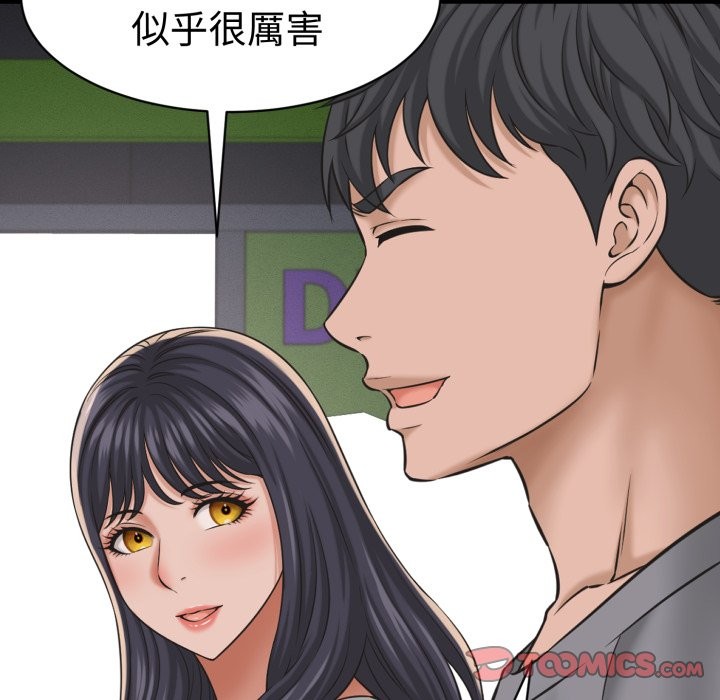 她們的夜晚屬於我第31話