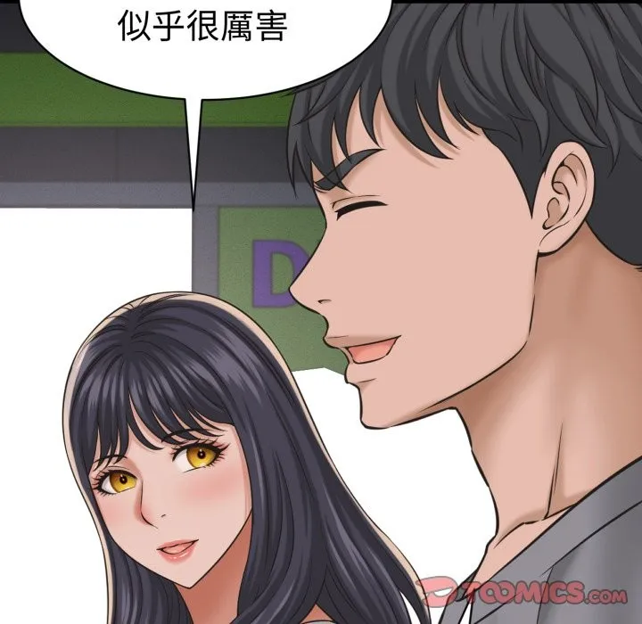 她們的夜晚屬於我第31話