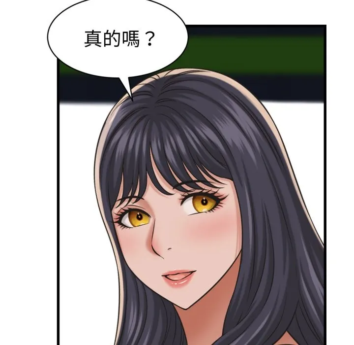 她們的夜晚屬於我第31話