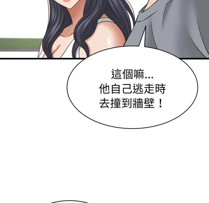 她們的夜晚屬於我第31話