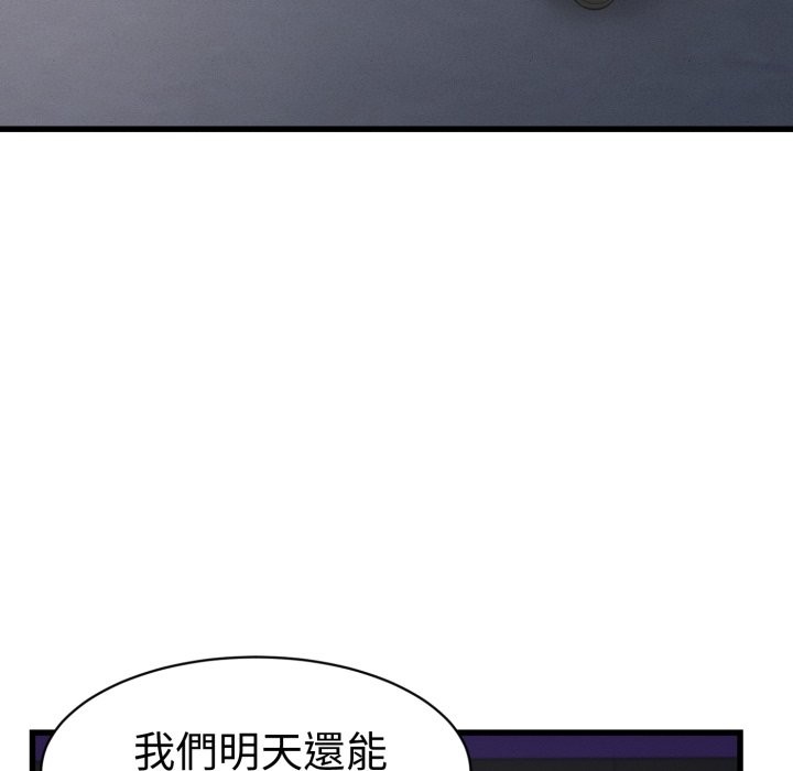 她們的夜晚屬於我第31話