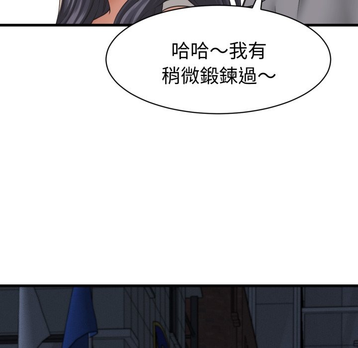 她們的夜晚屬於我第31話