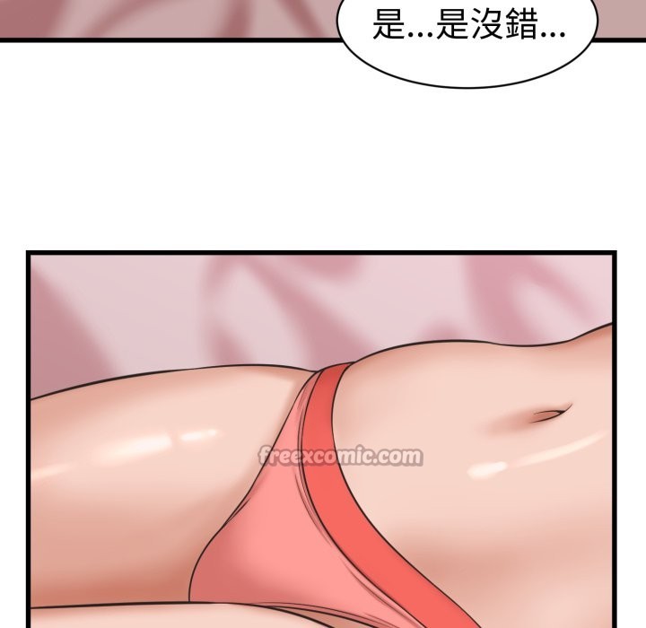 她們的夜晚屬於我第31話