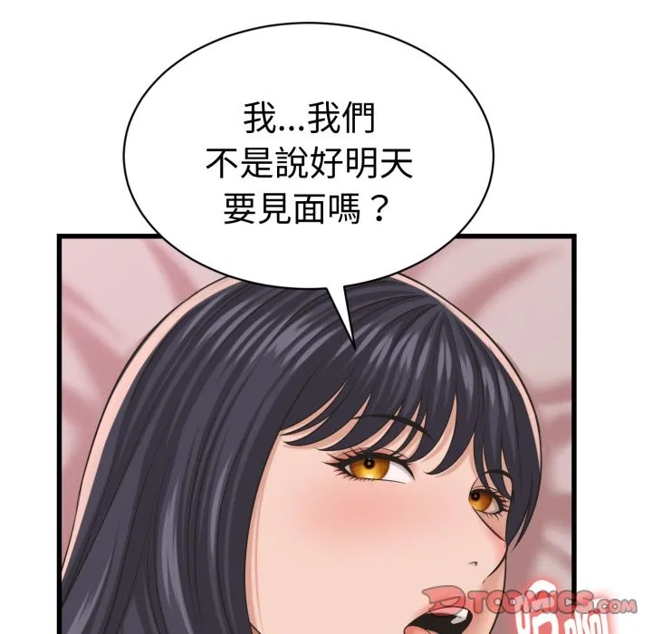 她們的夜晚屬於我第31話