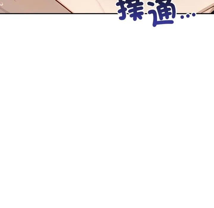 親切的鄰居太太們第6話