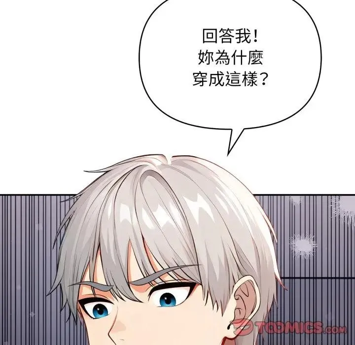 親切的鄰居太太們第6話