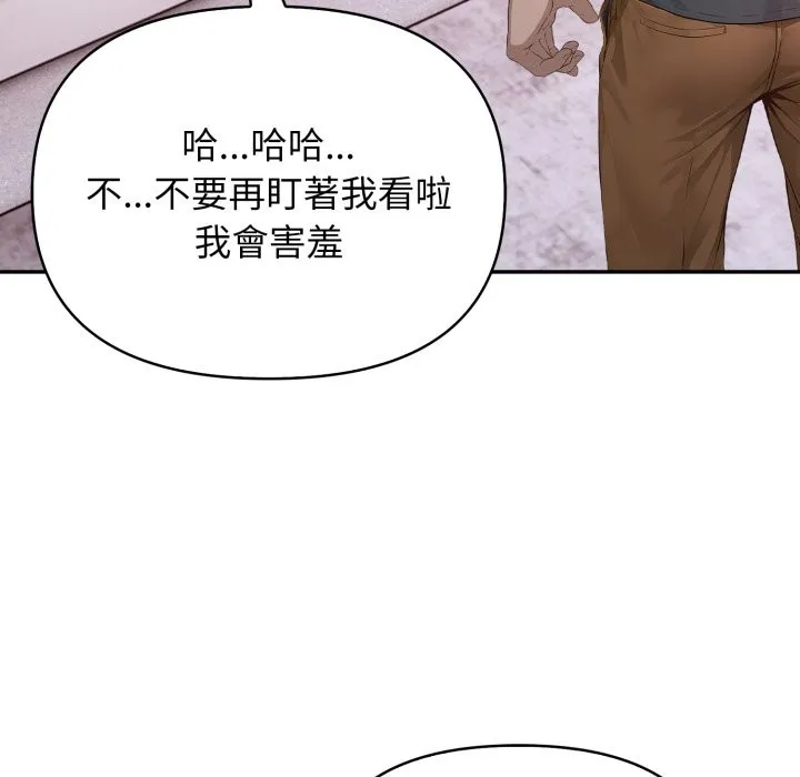 親切的鄰居太太們第6話