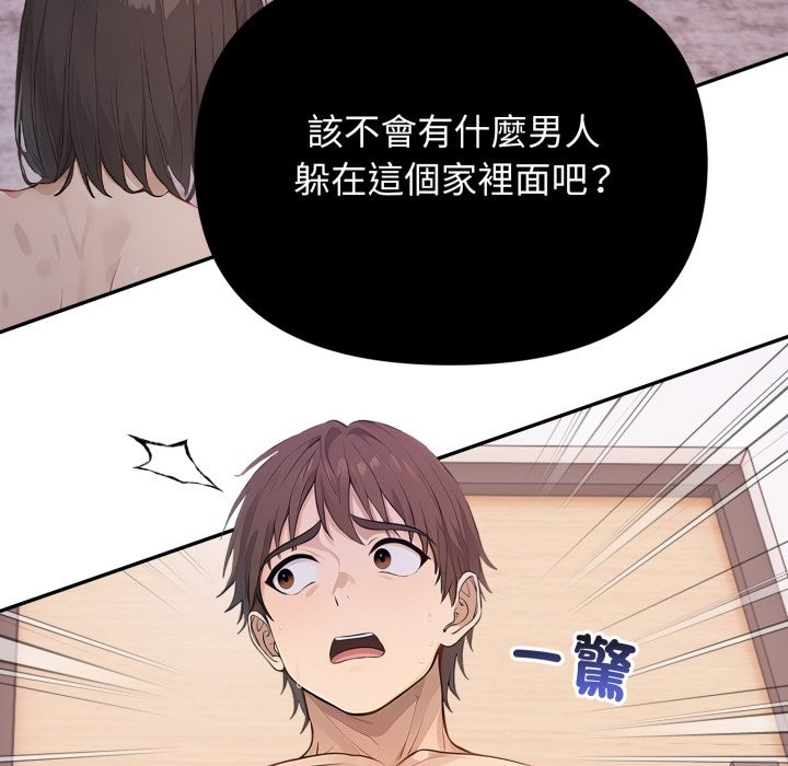 亲切的邻居太太们第6話