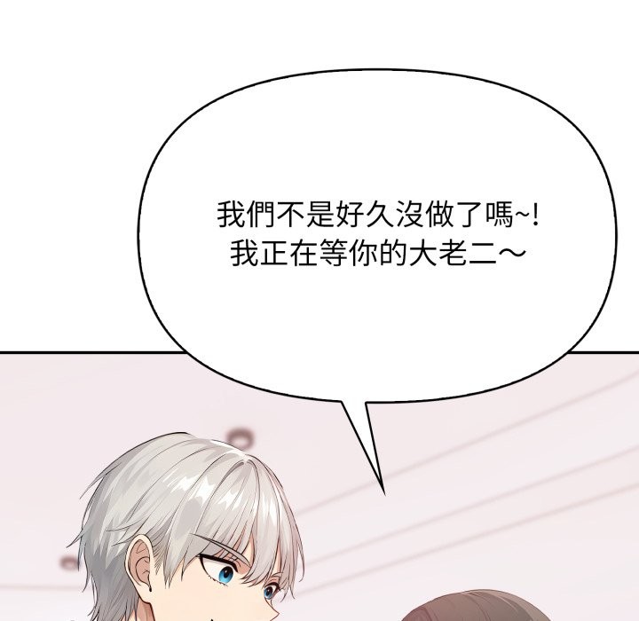 亲切的邻居太太们第6話