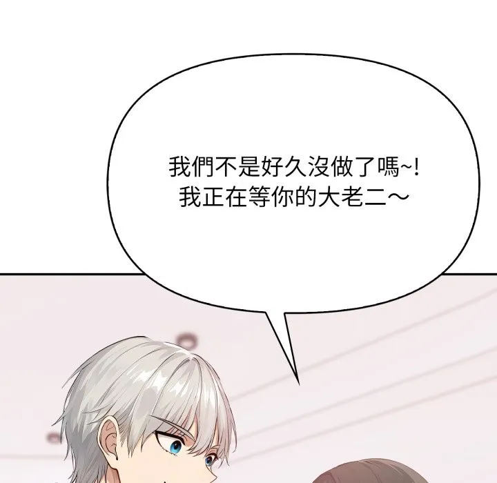 親切的鄰居太太們第6話