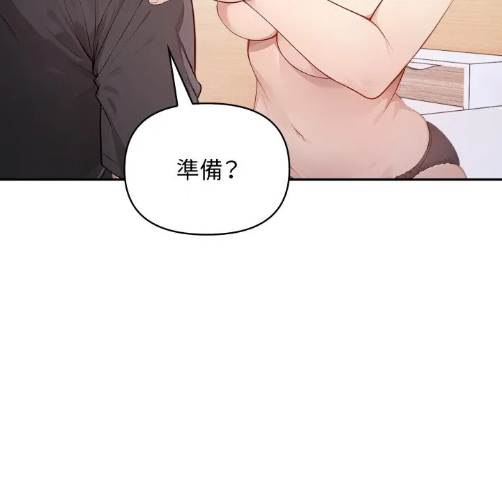 親切的鄰居太太們第6話