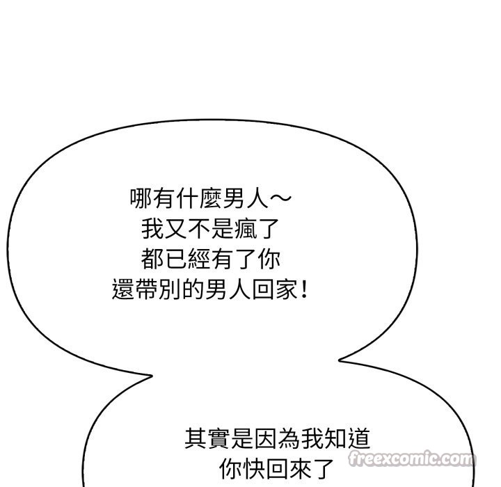 親切的鄰居太太們第6話