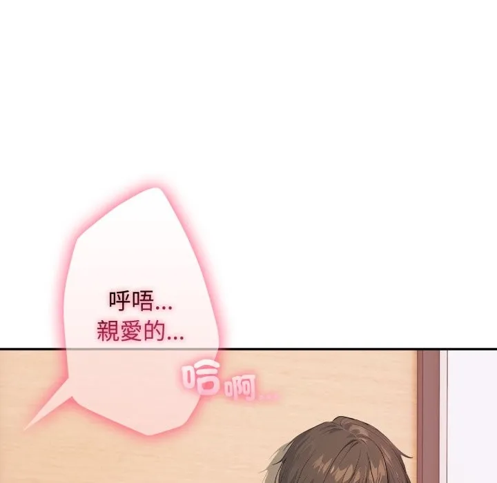 親切的鄰居太太們第6話