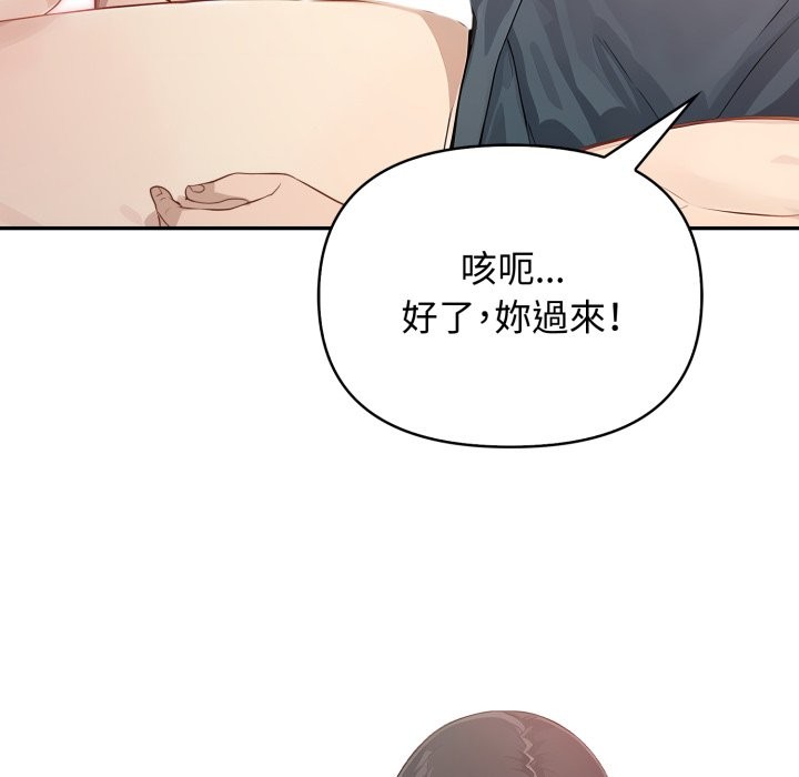 亲切的邻居太太们第6話