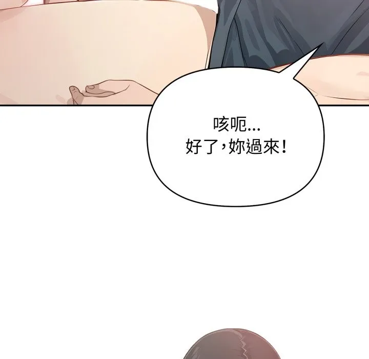 親切的鄰居太太們第6話