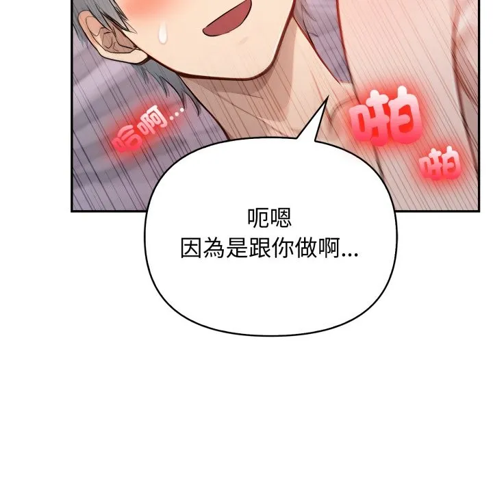 親切的鄰居太太們第6話