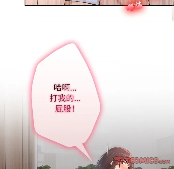 親切的鄰居太太們第6話