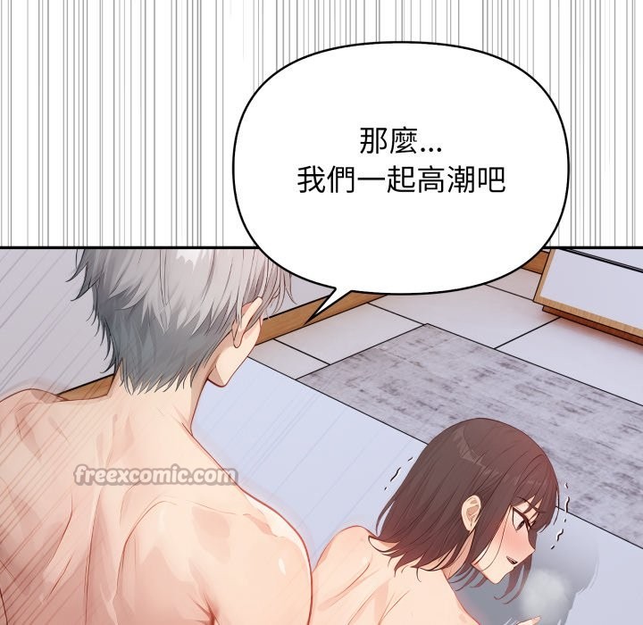 親切的鄰居太太們第6話