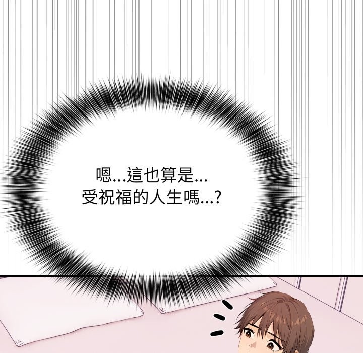 亲切的邻居太太们第6話