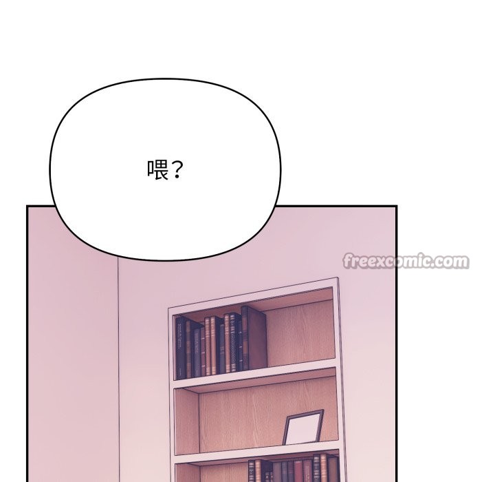 親切的鄰居太太們第6話