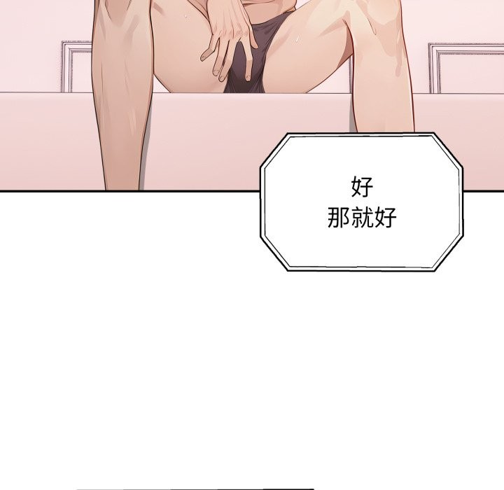 親切的鄰居太太們第6話